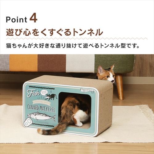 猫の爪とぎ 54224 缶詰 7263813 │アイリスオーヤマ公式通販アイリスプラザ