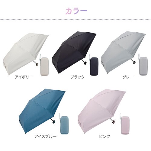 傘 日傘 折りたたみ傘 晴雨兼用 遮光 UVカット収納ケース付き