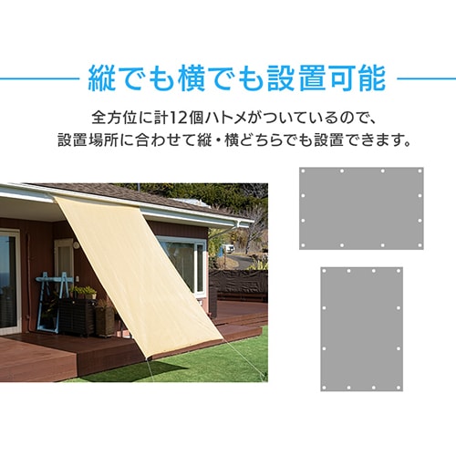 日除け クールシェード 2x3m イエローベージュ 7263862 │アイリス