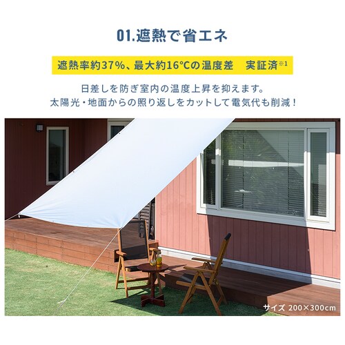 ������ �V�F�[�h ���� 3��3m �I�t�z���C�g_6