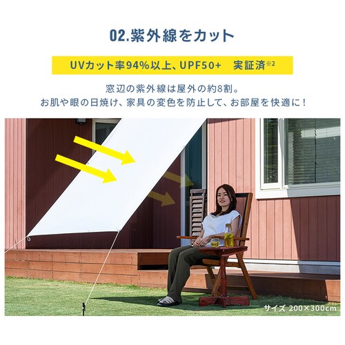 ������ �V�F�[�h ���� 3��3m �I�t�z���C�g_8