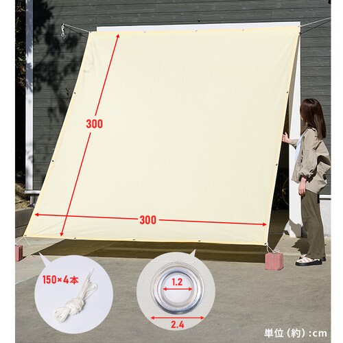 ������ �V�F�[�h ���� 3��3m �I�t�z���C�g_14