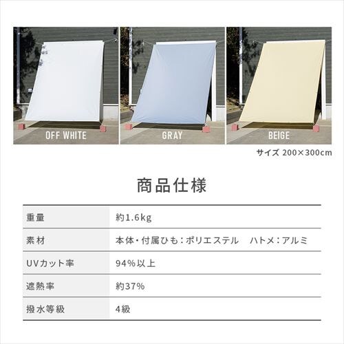 ������ �V�F�[�h ���� 3��3m �I�t�z���C�g_15