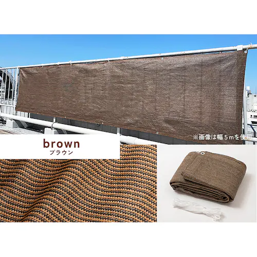 ベランダシェード 7m 全3色【プラザセレクト】_8