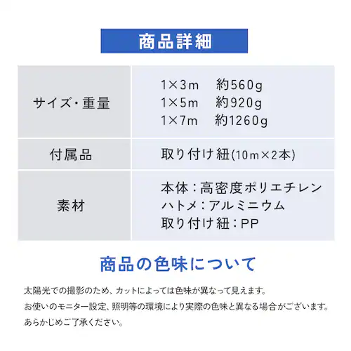 ベランダシェード 7m 全3色【プラザセレクト】_11