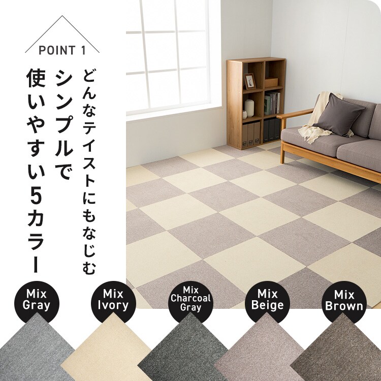 20枚】消臭タイルカーペット 50×50 TKP-SS50 ミックスアイボリー