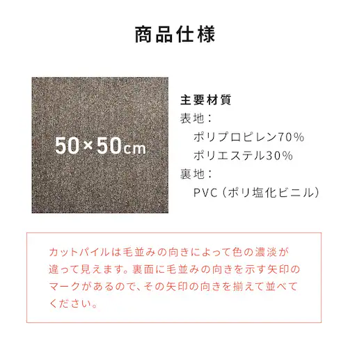 ���L�^�C���J�[�y�b�g 50�~50 TKP-SS50 �~�b�N�X�`���R�[���O���[_20