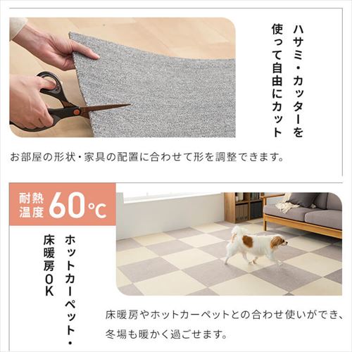 10枚】消臭タイルカーペット 50×50 TKP-SS50 全5色 7263885F