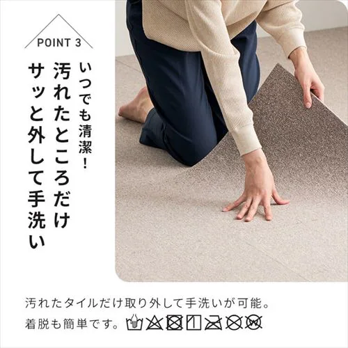 【20枚】消臭タイルカーペット 50×50 TKP-SS50 全5色_12