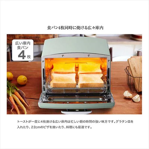 トースター アラジン グラファイト グリル&トースター 4枚焼き AGT-G13B-G グリーン_9