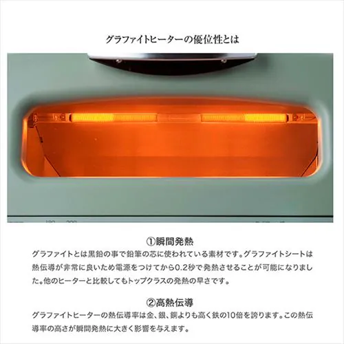 トースター アラジン グラファイト グリル&トースター 4枚焼き AGT-G13B-G グリーン_10