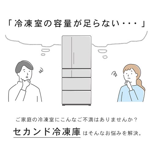 冷凍庫 122L 自動霜取り 冷蔵庫に切り換え可能 PRC-B121N-M ダーク