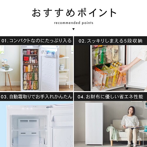 配達設置無料！自動霜取 格安冷蔵庫 122L HL28 楽天市場】冷凍庫 家庭用 122L 1ドア コンパクト 霜取り不要 自動