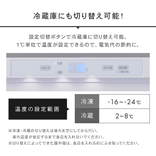 冷凍庫 122L 自動霜取り 冷蔵庫に切り換え可能 PRC-B121N-W ホワイト