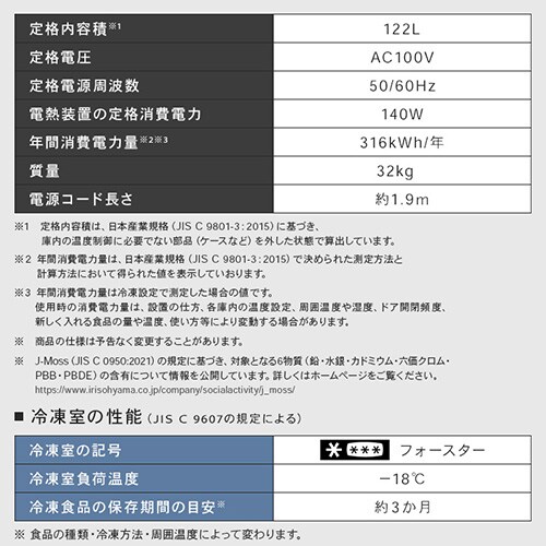 冷凍庫 122L 自動霜取り 冷蔵庫に切り換え可能 PRC-B121N-W ホワイト