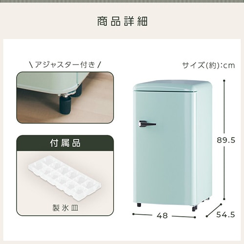 冷蔵庫 83L レトロ 小型 一人暮らし 1ドア 幅48cm PRR-081D-W ホワイト