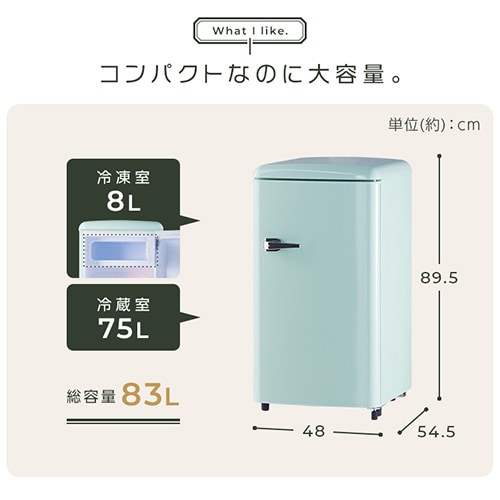 冷蔵庫 83L レトロ 小型 一人暮らし 1ドア 幅48cm PRR-081D-B ブラック