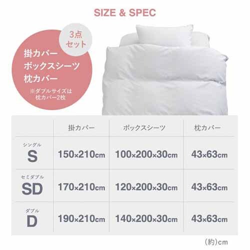 �a�m�����p�z�c�J�o�[3�_�Z�b�g�E�V���O�� BJDCV-3SET-S �S7�F�y�v���U�Z���N�g�z_15