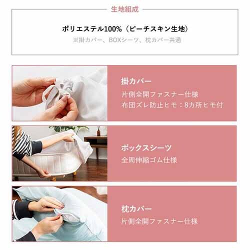 �a�m�����p�z�c�J�o�[3�_�Z�b�g�E�V���O�� BJDCV-3SET-S �S7�F�y�v���U�Z���N�g�z_16