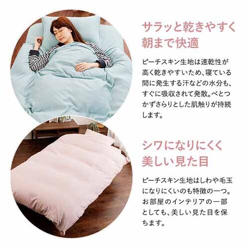 和洋式兼用布団カバー3点セット・セミダブル BJDCV-3SET-SD ブラウン