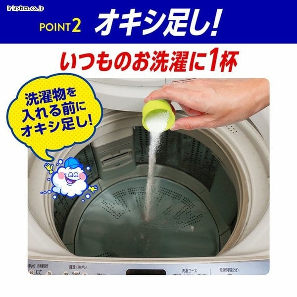 3個セット】オキシクリーン EX 2000G つめかえ用 7264257 │アイリス