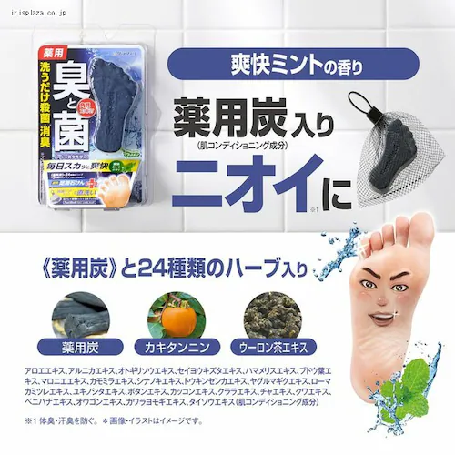 フットメジ 薬用フットソープ 爽快ミント_2