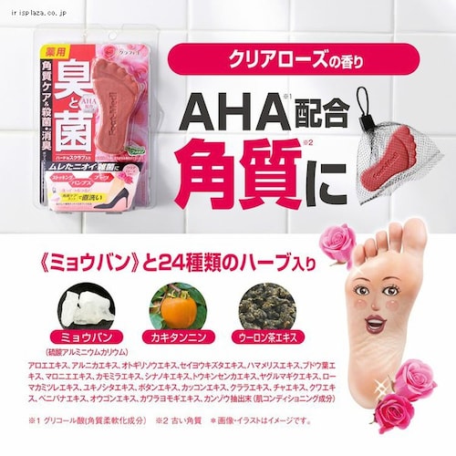 フットメジ 薬用フットソープ 爽快ミント_3