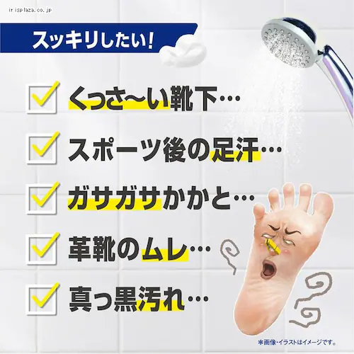 フットメジ 薬用フットソープ 爽快ミント_4