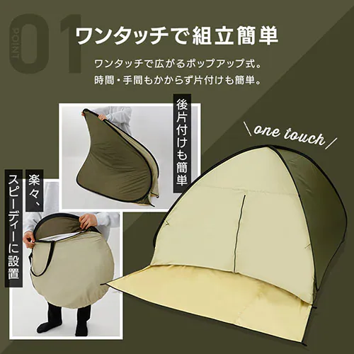 ポップアップテント 200cm 23-317 サンドベージュキャンプ テント_2