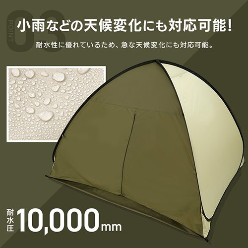 ポップアップテント 200cm 23-317 サンドベージュキャンプ テント