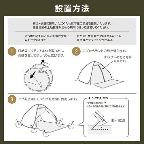 ポップアップテント 200cm 23-317 サンドベージュキャンプ テント