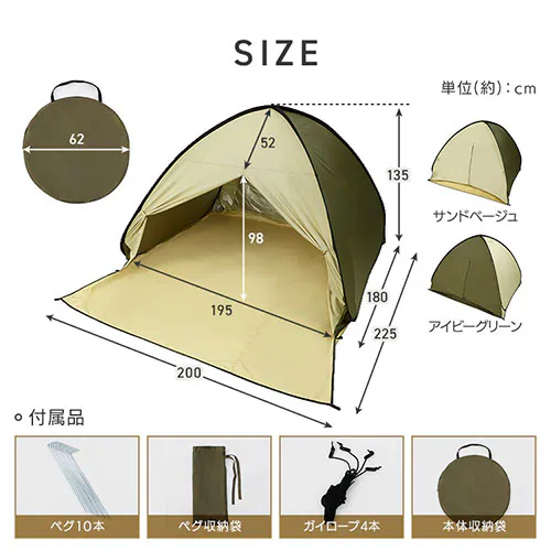ポップアップテント 200cm 23-317 サンドベージュキャンプ テント_10