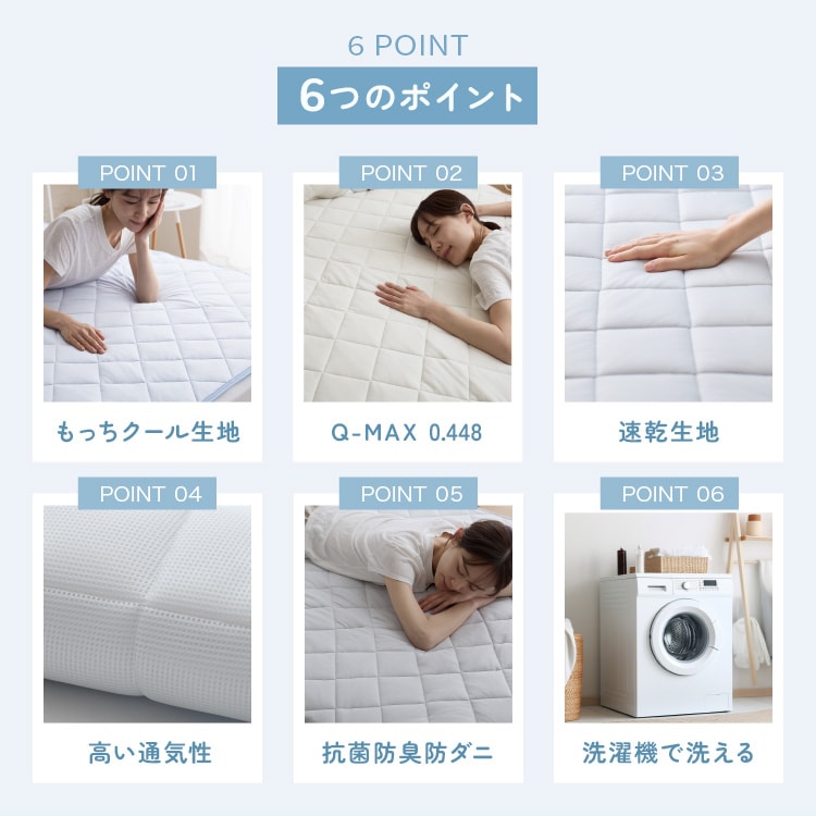 敷きパッド シングル 接触冷感 Q-max0.448 アイスブルー 7264286
