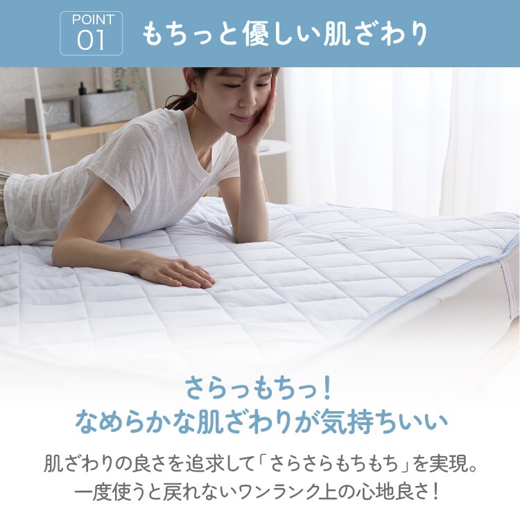 敷きパッド シングル 接触冷感 Q-max0.448 アイスブルー 7264286