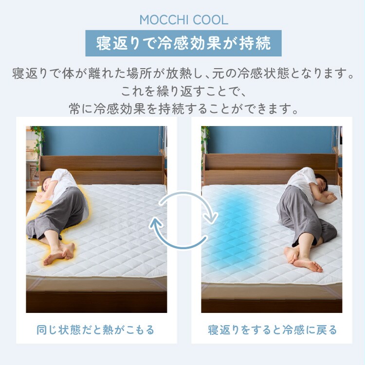 敷きパッド シングル 接触冷感 Q-max0.448 アイスブルー 7264286