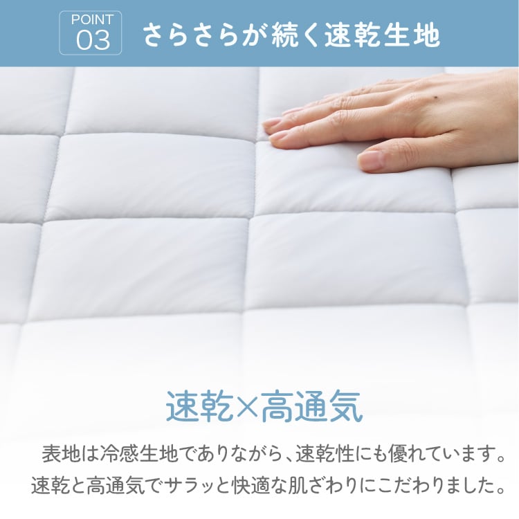 敷きパッド シングル 接触冷感 Q-max0.448 アイスブルー 7264286