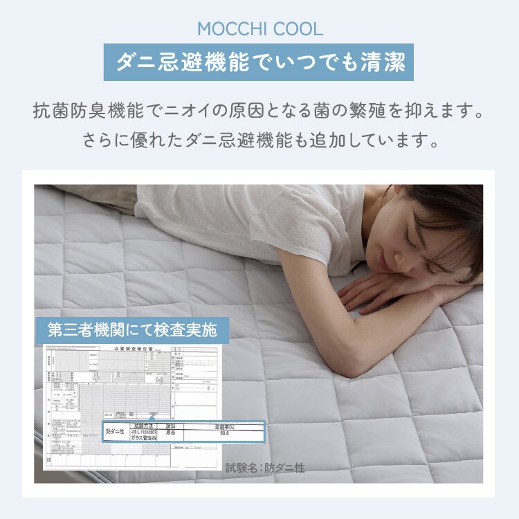 敷きパッド シングル 接触冷感 Q-max0.448 アイスブルー 7264286