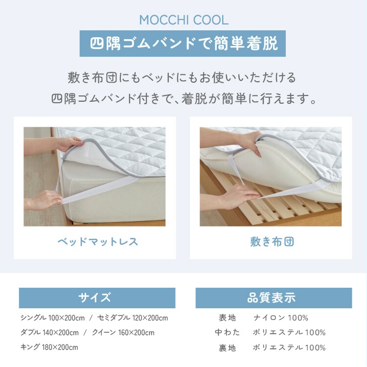 敷きパッド シングル 接触冷感 Q-max0.448 アイスブルー 7264286