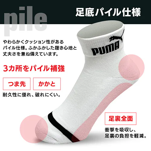 【メール便】PUMA6足セットショート丈23-25cm 3563720【代引き不可】_2