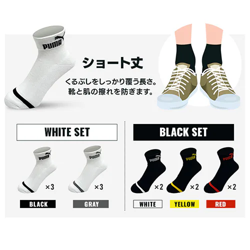 【メール便】PUMA6足セットショート丈23-25cm 3563720【代引き不可】_4
