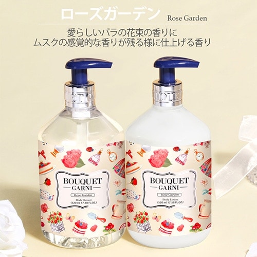 Bouquet Garni ブーケガルニ ボディシャワー ピンクグレープフルーツの