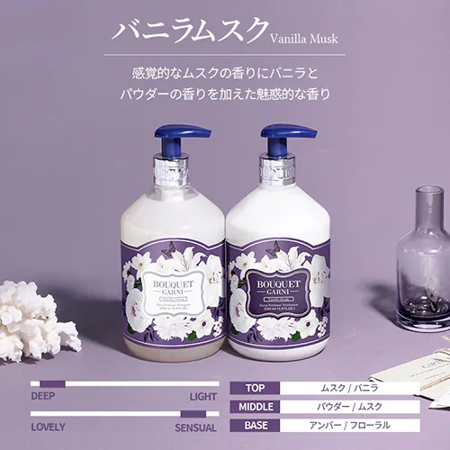 ��500�~OFF��Bouquet Garni �V�����v�[+�g���[�g�����g+�{�f�B�V�����[ �z���C�g���X�N�̍��� �e500ml _3