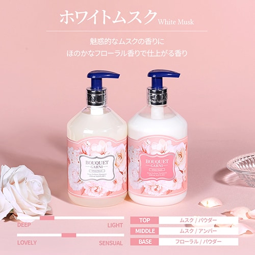 Bouquet Garni シャンプー+トリートメント+ボディシャワー バニラ