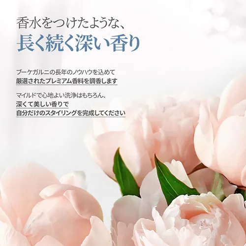 ��500�~OFF��Bouquet Garni �V�����v�[+�g���[�g�����g+�{�f�B�V�����[ �z���C�g���X�N�̍��� �e500ml _15