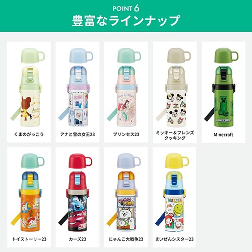 スケーター 超軽量2WAYダイレクトボトル SKDC3 くまのがっこう 7264465