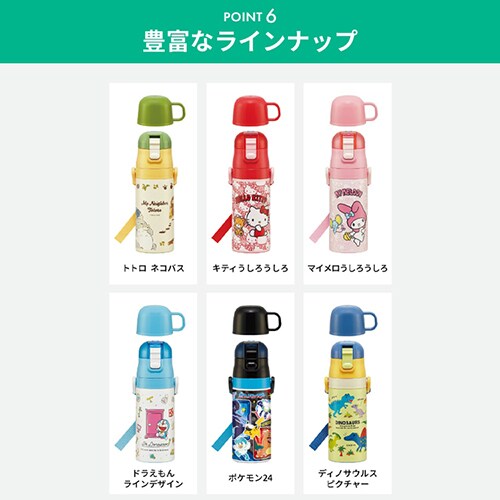 スケーター 超軽量2WAYダイレクトボトル SKDC3 くまのがっこう 7264465