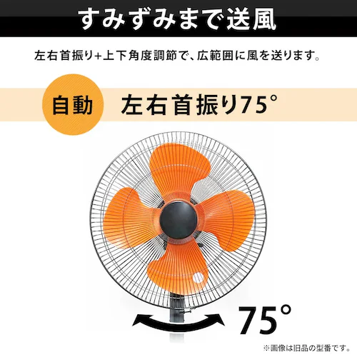 工業扇 工業扇風機 スタンド型 テクノス TEKNOS KG-459RI ブラック_7