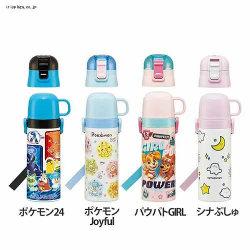 スケーター 超軽量2WAYダイレクトボトル 直飲み470ml コップ430ml SKDC4+替えパッキンセット P-SDC4-PS シナぷしゅ【プラザセレクト】_8