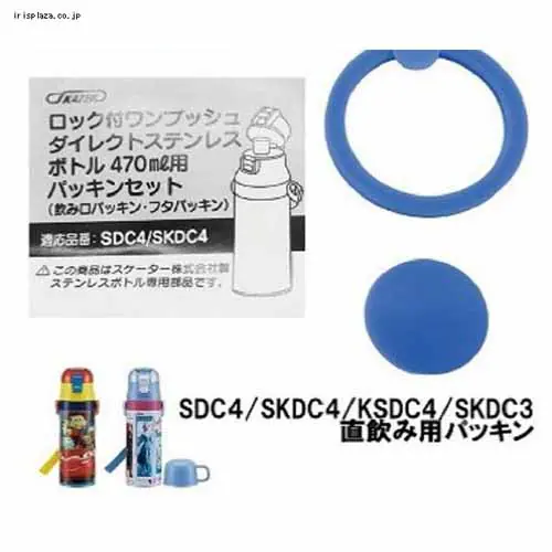 スケーター 超軽量2WAYダイレクトボトル 直飲み410ml コップ350ml SKDC3+替えパッキンセット P-SDC4-PS キティうしろうしろ【プラザセレクト】_2