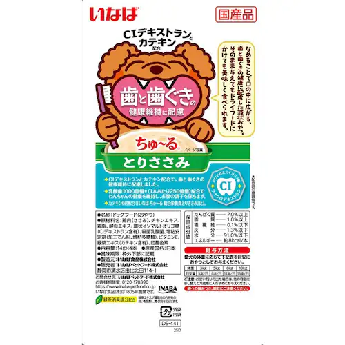 いなば 歯と歯ぐきの健康維持に配慮ちゅ〜る 14g×4本 DS-442 とりささみ_ビーフ入り_1